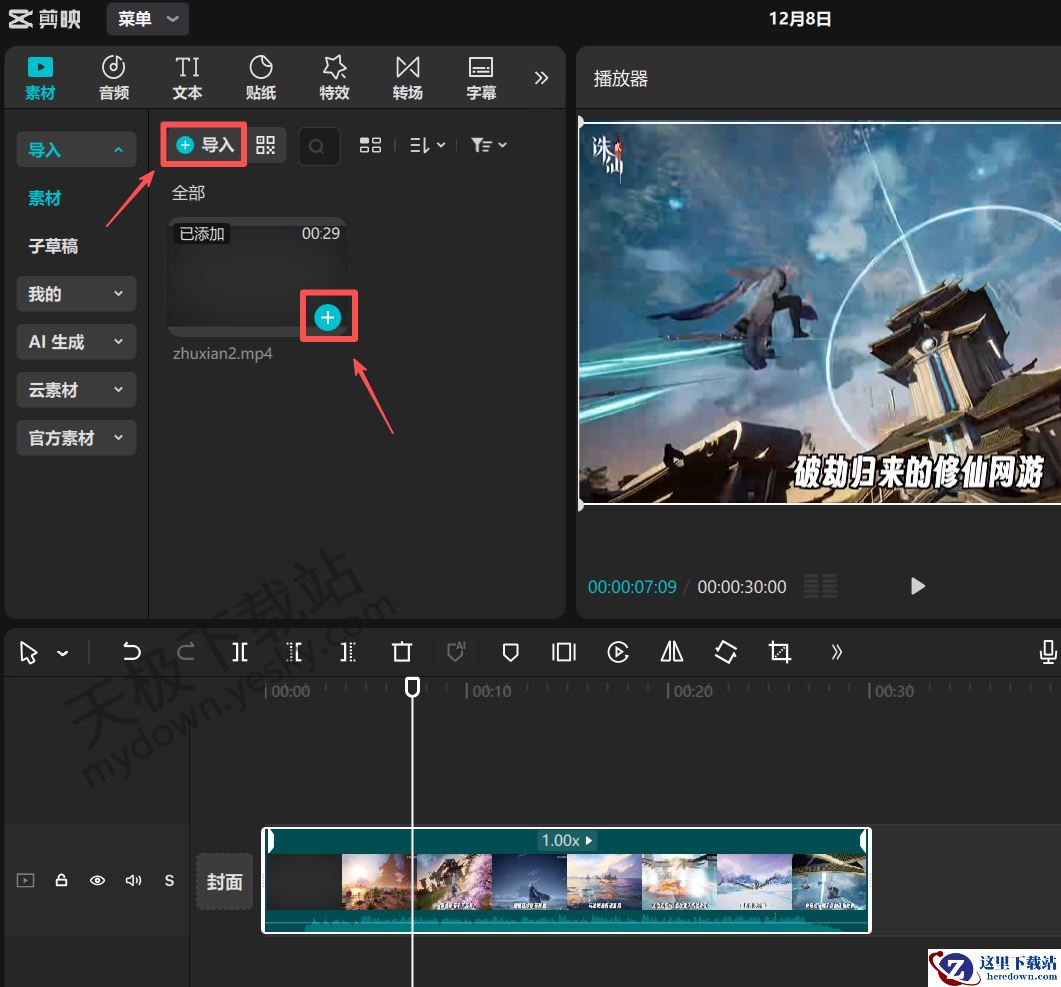 剪映怎么调整视频速度