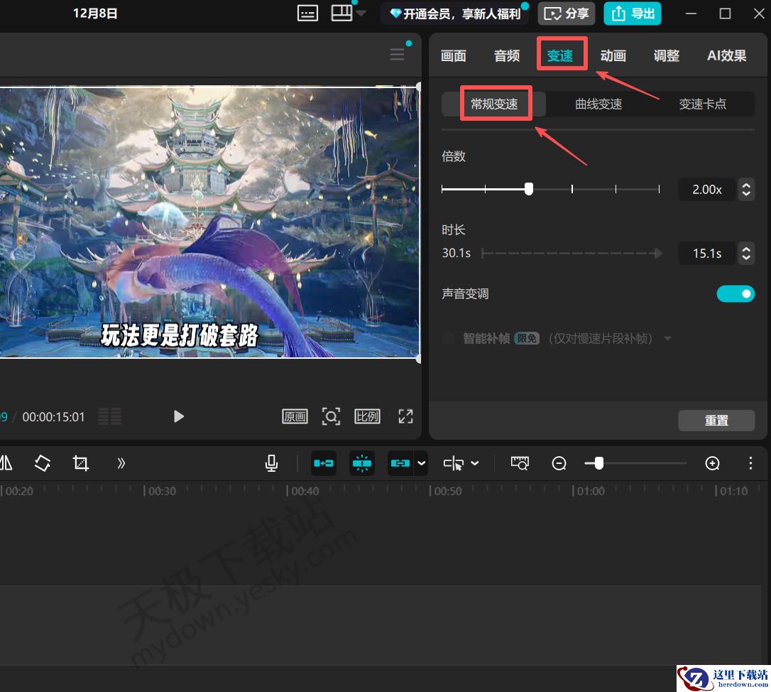 剪映怎么调整视频速度