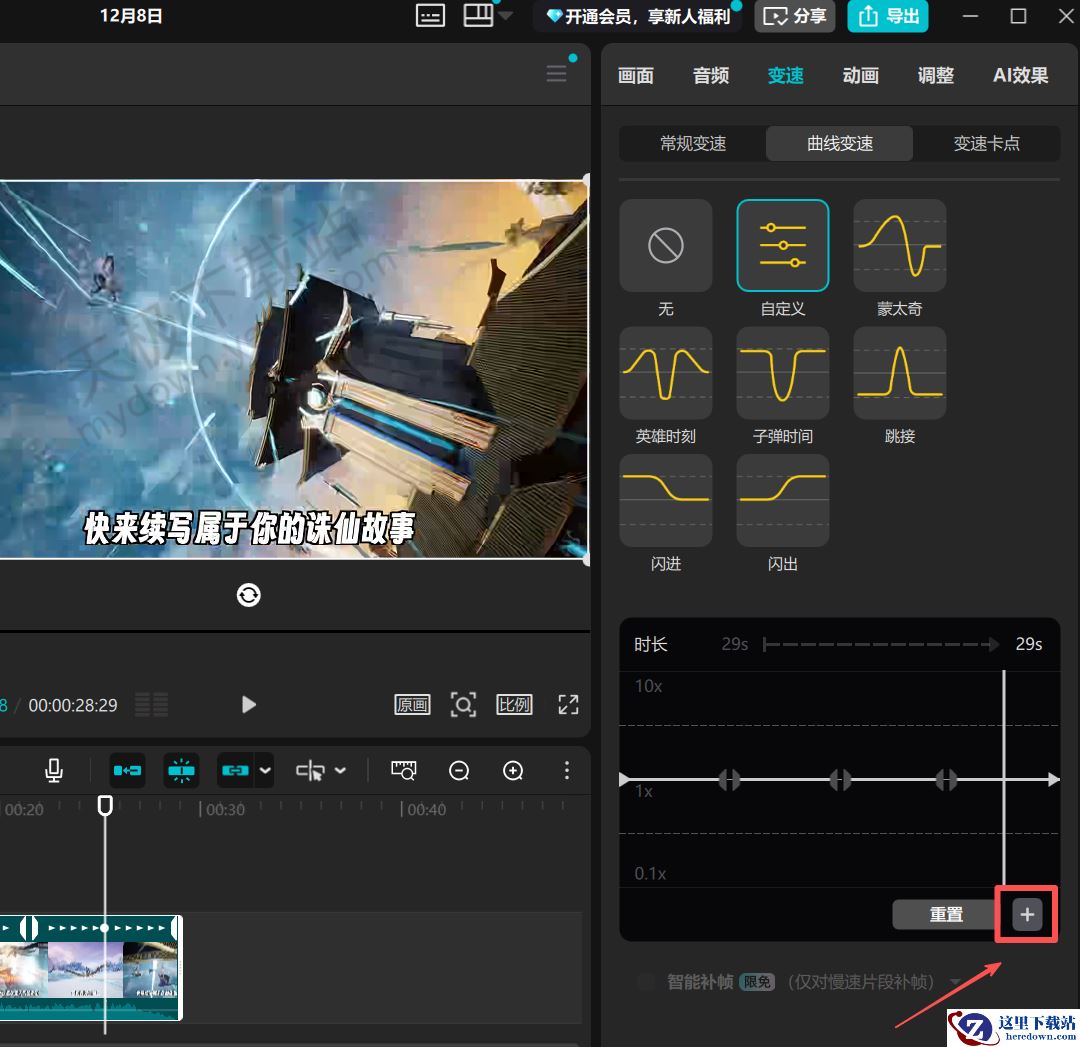 剪映怎么调整视频速度