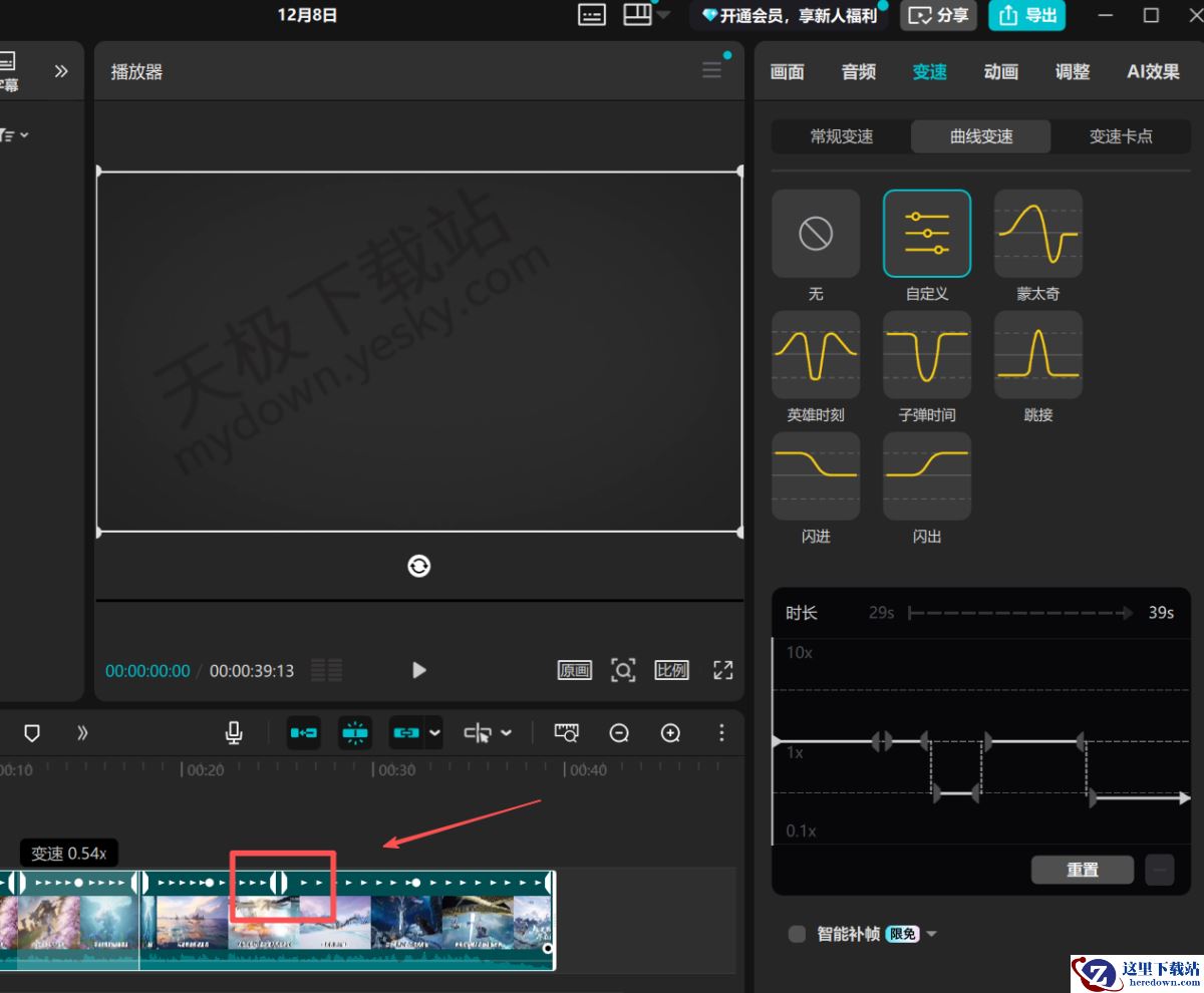 剪映怎么调整视频速度
