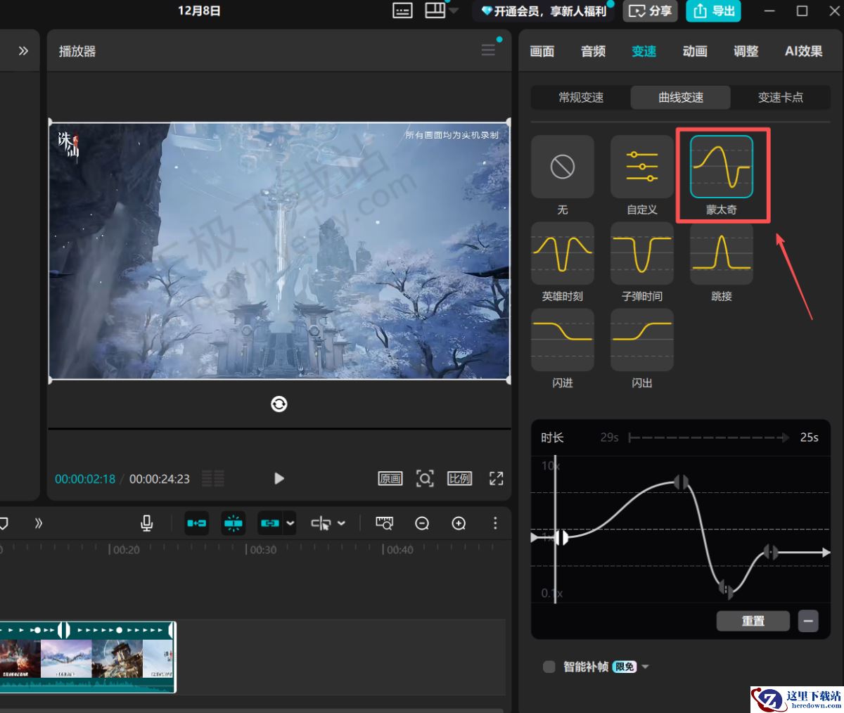 剪映怎么调整视频速度