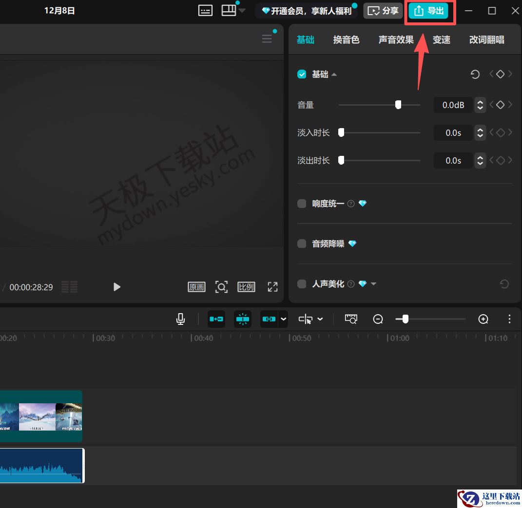 剪映怎么分离视频和音频