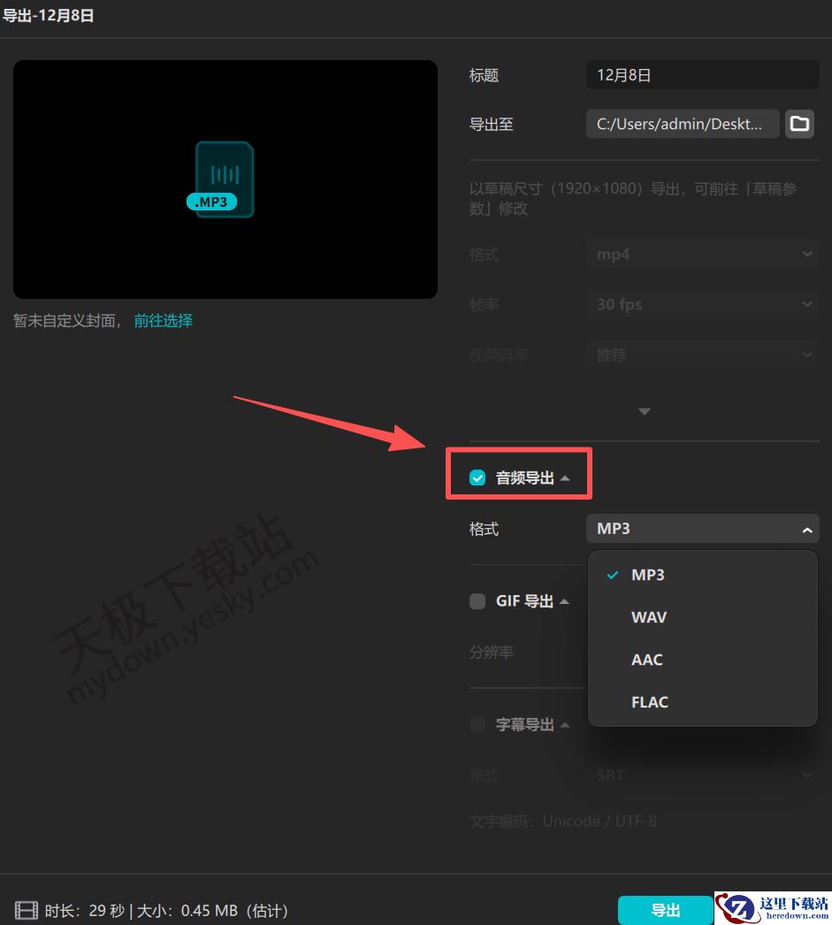 剪映怎么分离视频和音频