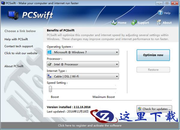 系统优化PCSwift截图