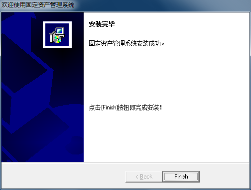 鸿富兴固定资产管理系统截图