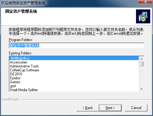 鸿富兴固定资产管理系统截图