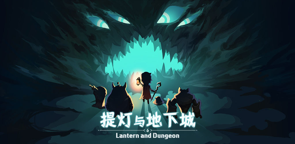 好游戏89.9分，《提灯与地下城》玩转Roguelike新花样