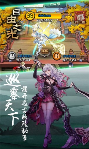 魔幻大型全民动作手游《自由之光》震撼来袭！