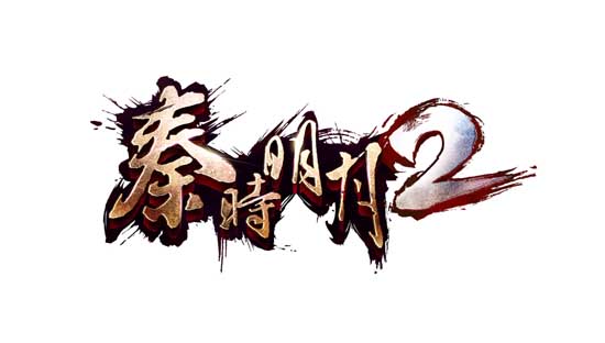 畅游公布3D次世代RPG手游大作《秦时明月2》