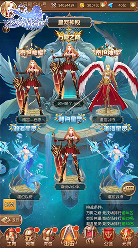 神明降临《少女战争》二次元魔法仪式开启