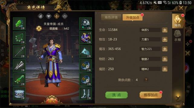 要变强先致富《贪玩征途永恒》赚银子的途径大全