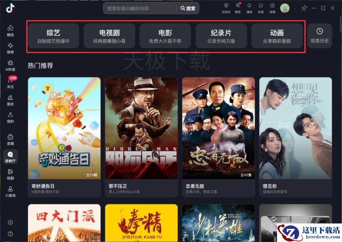 抖音可以看电视剧吗_抖音怎么看电影电视剧