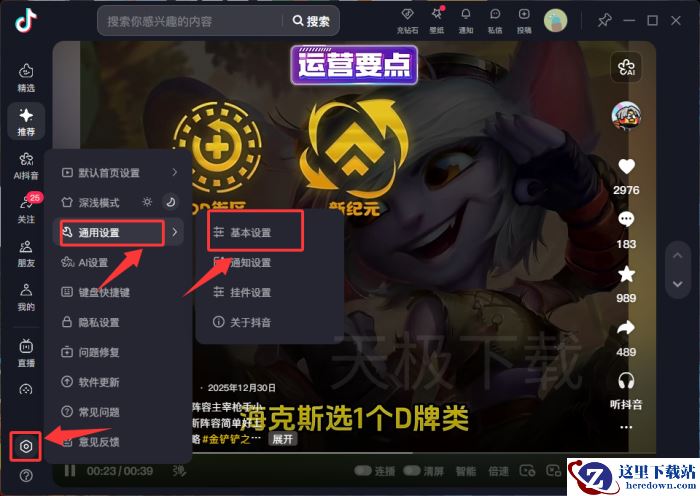 抖音怎么播放本地视频_抖音播放本地视频操作教程