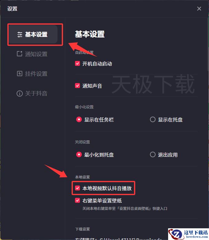 抖音怎么播放本地视频_抖音播放本地视频操作教程