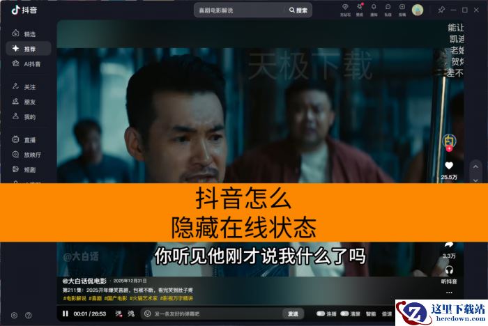 抖音怎么隐藏在线状态_抖音设置在线隐身教程