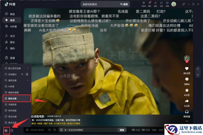 抖音怎么隐藏在线状态_抖音设置在线隐身教程