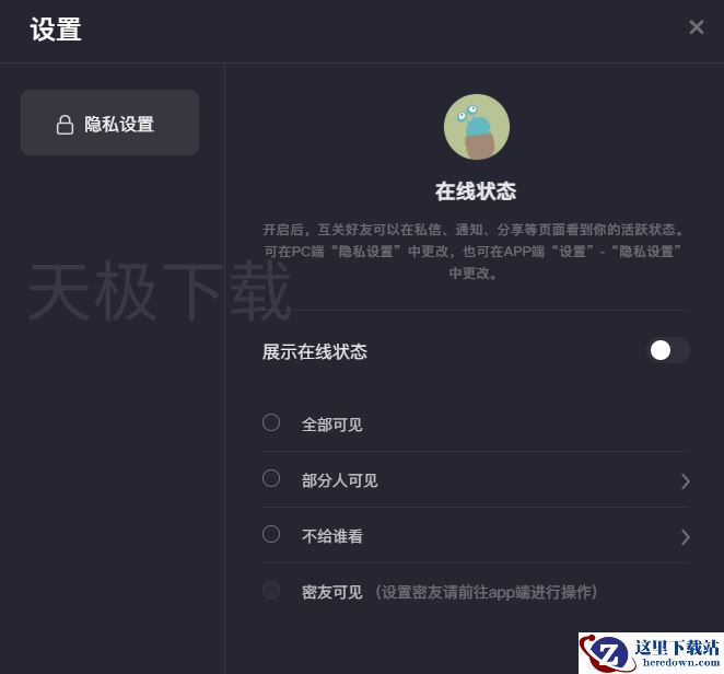 抖音怎么隐藏在线状态_抖音设置在线隐身教程
