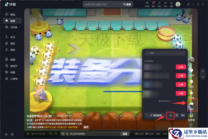 抖音怎么下载视频_抖音下载视频方法介绍