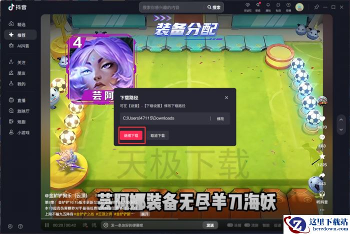 抖音怎么下载视频_抖音下载视频方法介绍