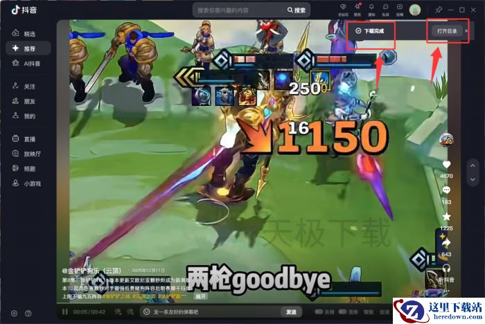 抖音怎么下载视频_抖音下载视频方法介绍