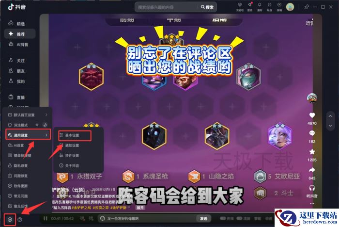 抖音怎么下载视频_抖音下载视频方法介绍