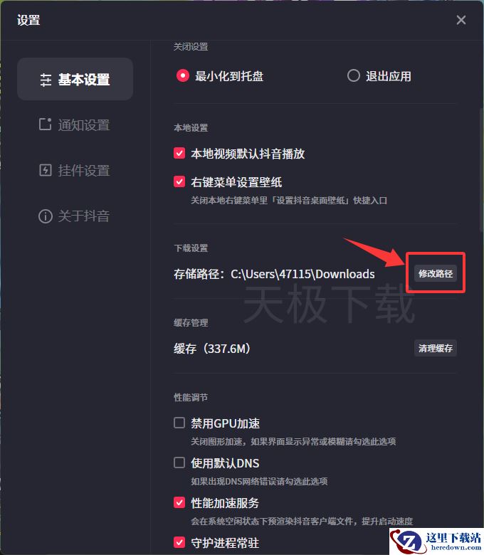 抖音怎么下载视频_抖音下载视频方法介绍