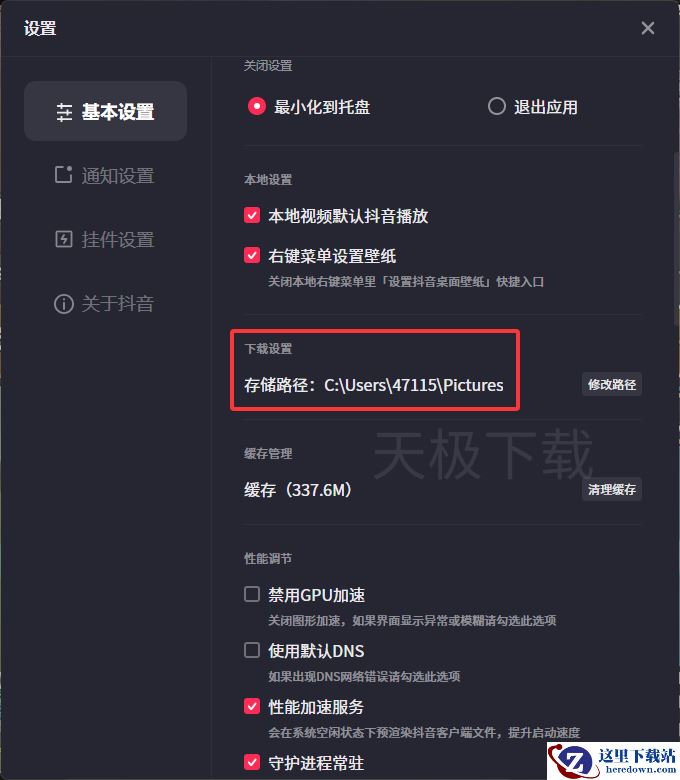 抖音怎么下载视频_抖音下载视频方法介绍