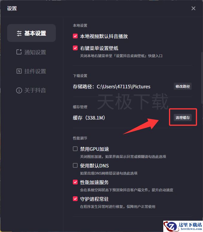 抖音电脑版客户端黑屏怎么办_抖音电脑版客户端黑屏怎么处理