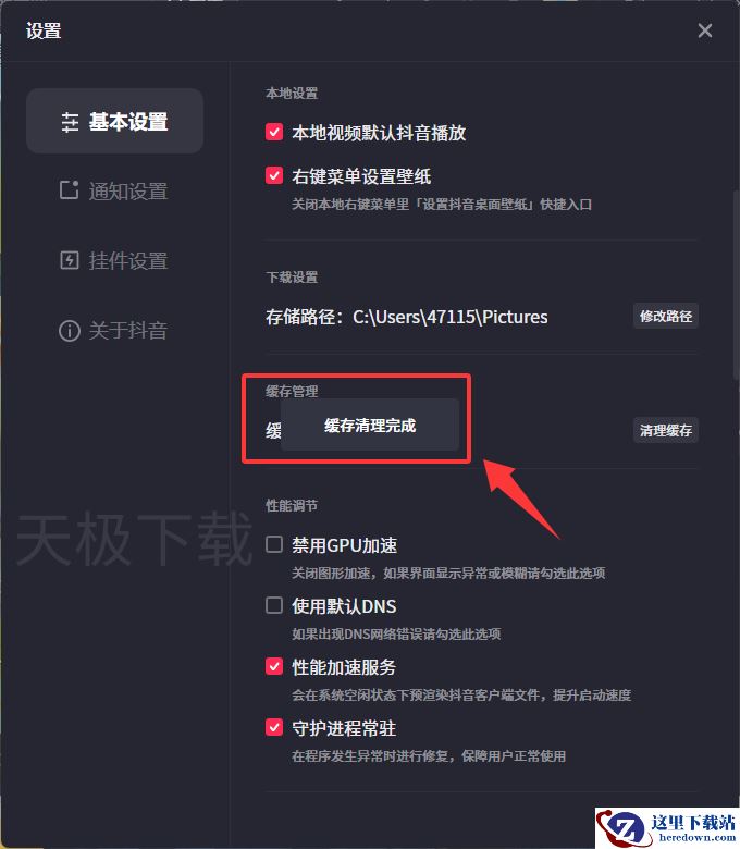 抖音电脑版客户端黑屏怎么办_抖音电脑版客户端黑屏怎么处理