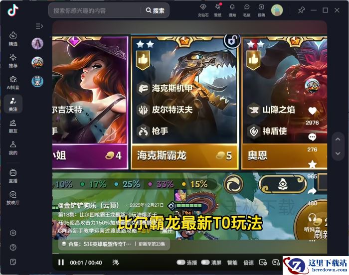 抖音电脑版客户端黑屏怎么办_抖音电脑版客户端黑屏怎么处理