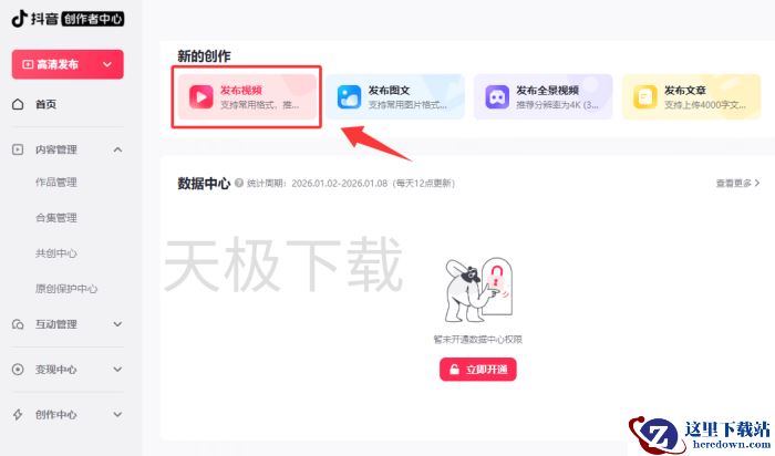 抖音电脑版可以上传视频吗_抖音电脑版怎么发布作品