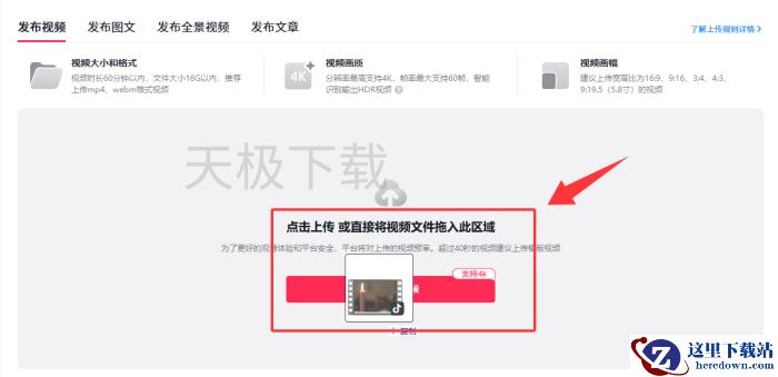 抖音电脑版可以上传视频吗_抖音电脑版怎么发布作品