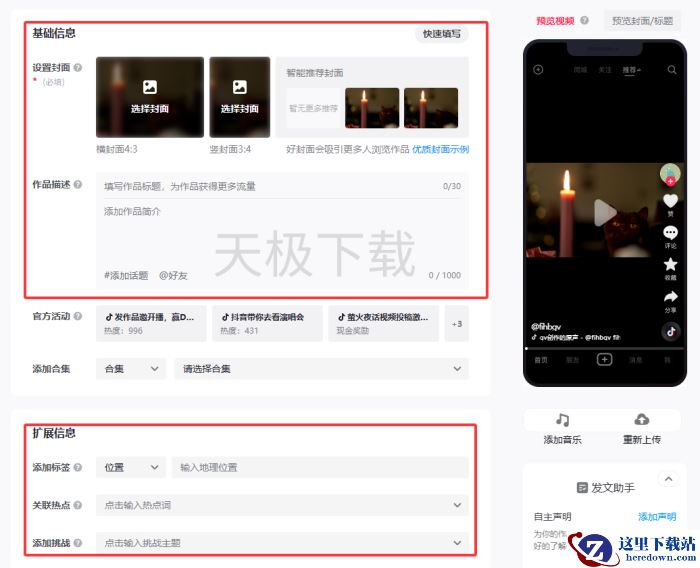 抖音电脑版可以上传视频吗_抖音电脑版怎么发布作品