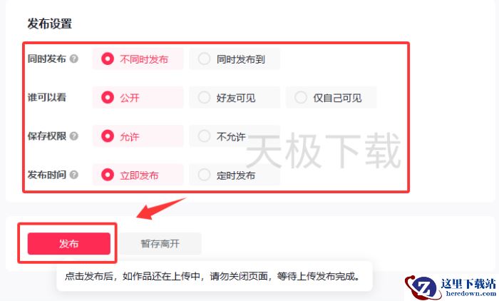 抖音电脑版可以上传视频吗_抖音电脑版怎么发布作品