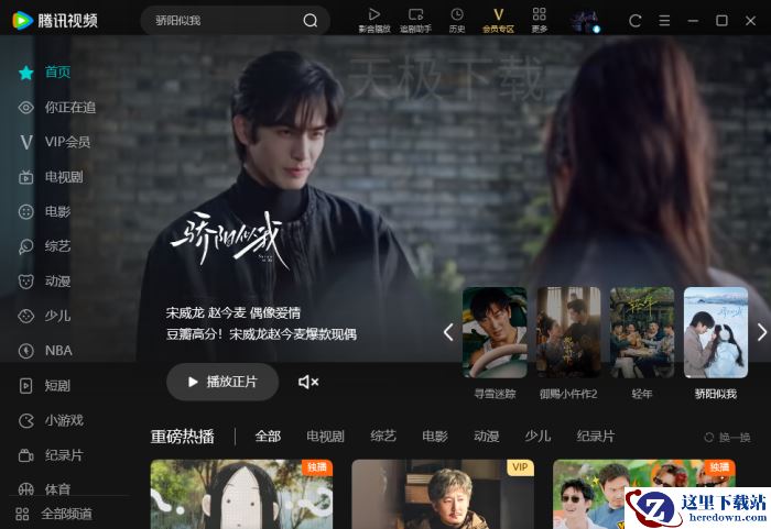 腾讯视频隐身模式怎么开启？