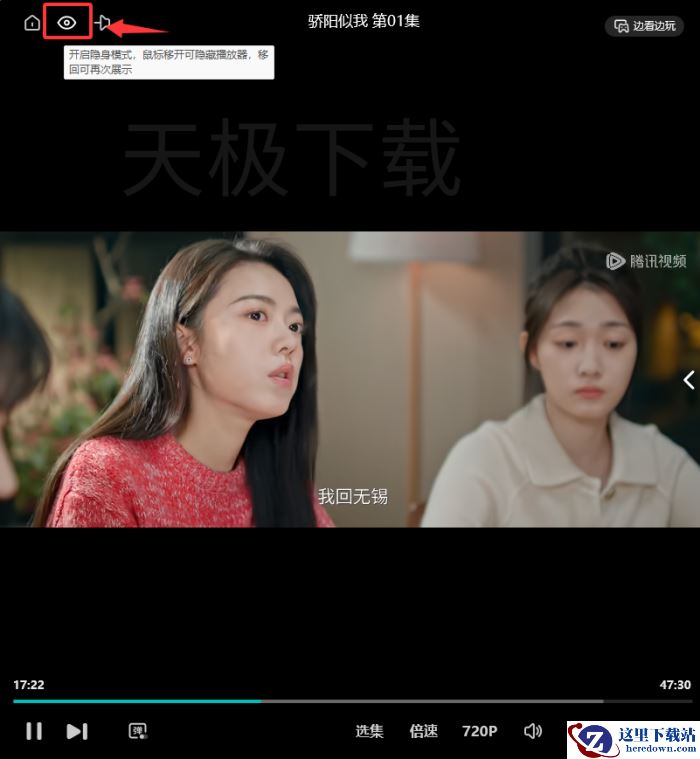 腾讯视频隐身模式怎么开启？