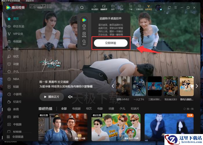 腾讯视频追剧助手怎么用？