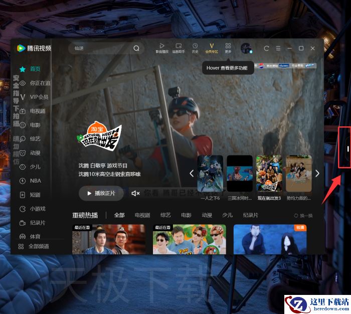 腾讯视频追剧助手怎么用？