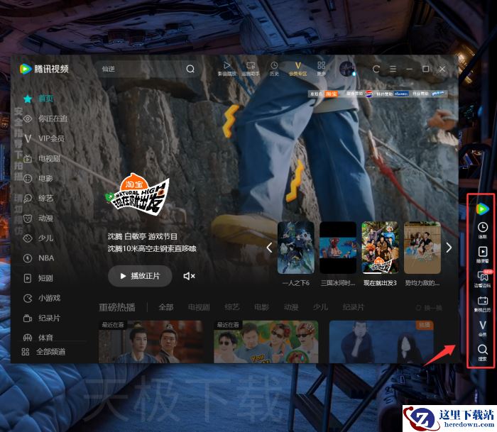 腾讯视频追剧助手怎么用？