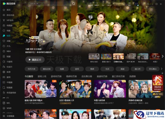 腾讯视频追剧助手怎么用？