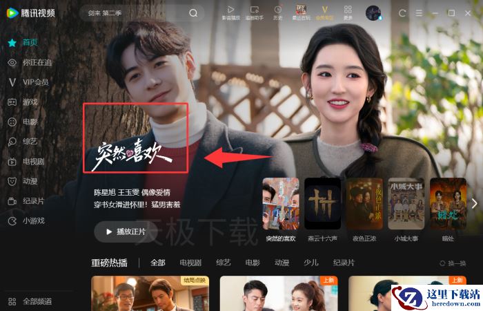 腾讯视频怎么打开单窗口模式？
