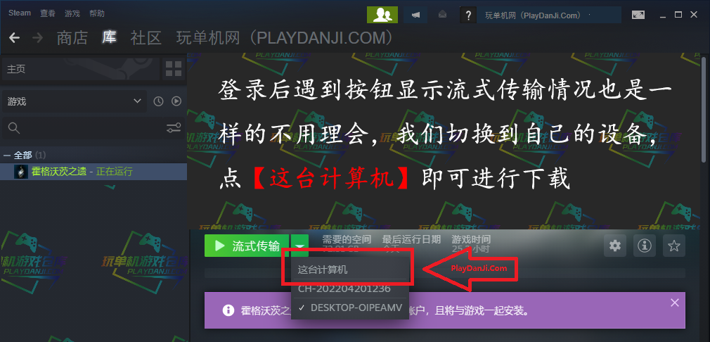 Steam离线账号使用方法配图18