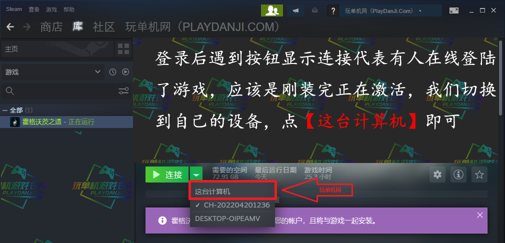 Steam离线账号使用方法配图16