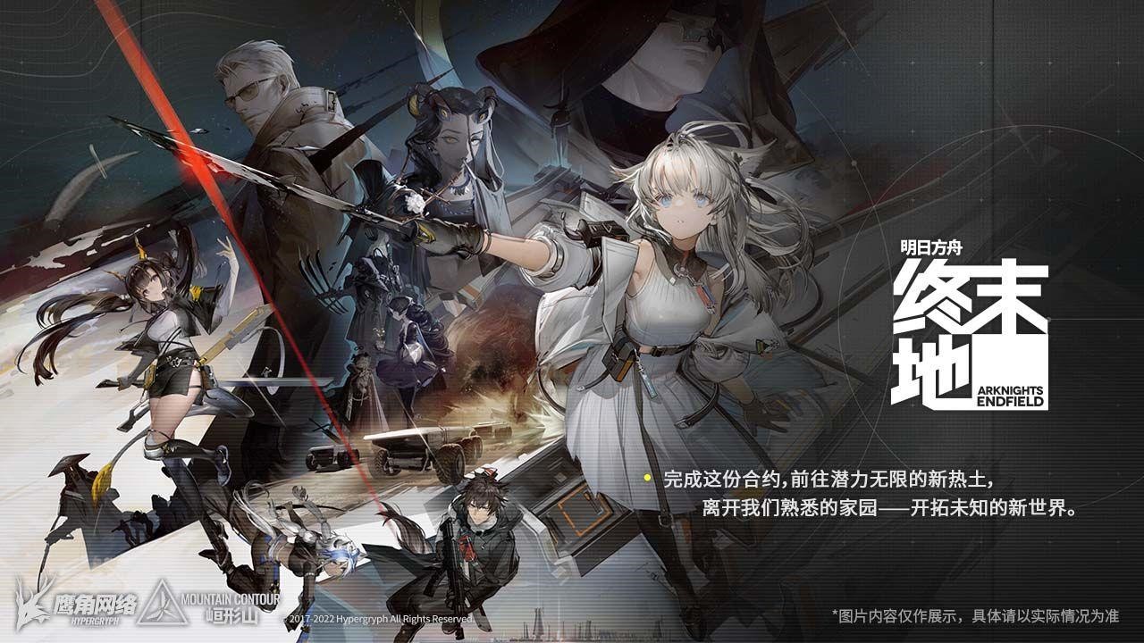 【明日方舟终末地】开启三线操作，就是一个字：勇！