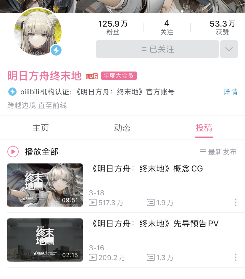 首次尝试PC，明日方舟终末地有怎样的意义？