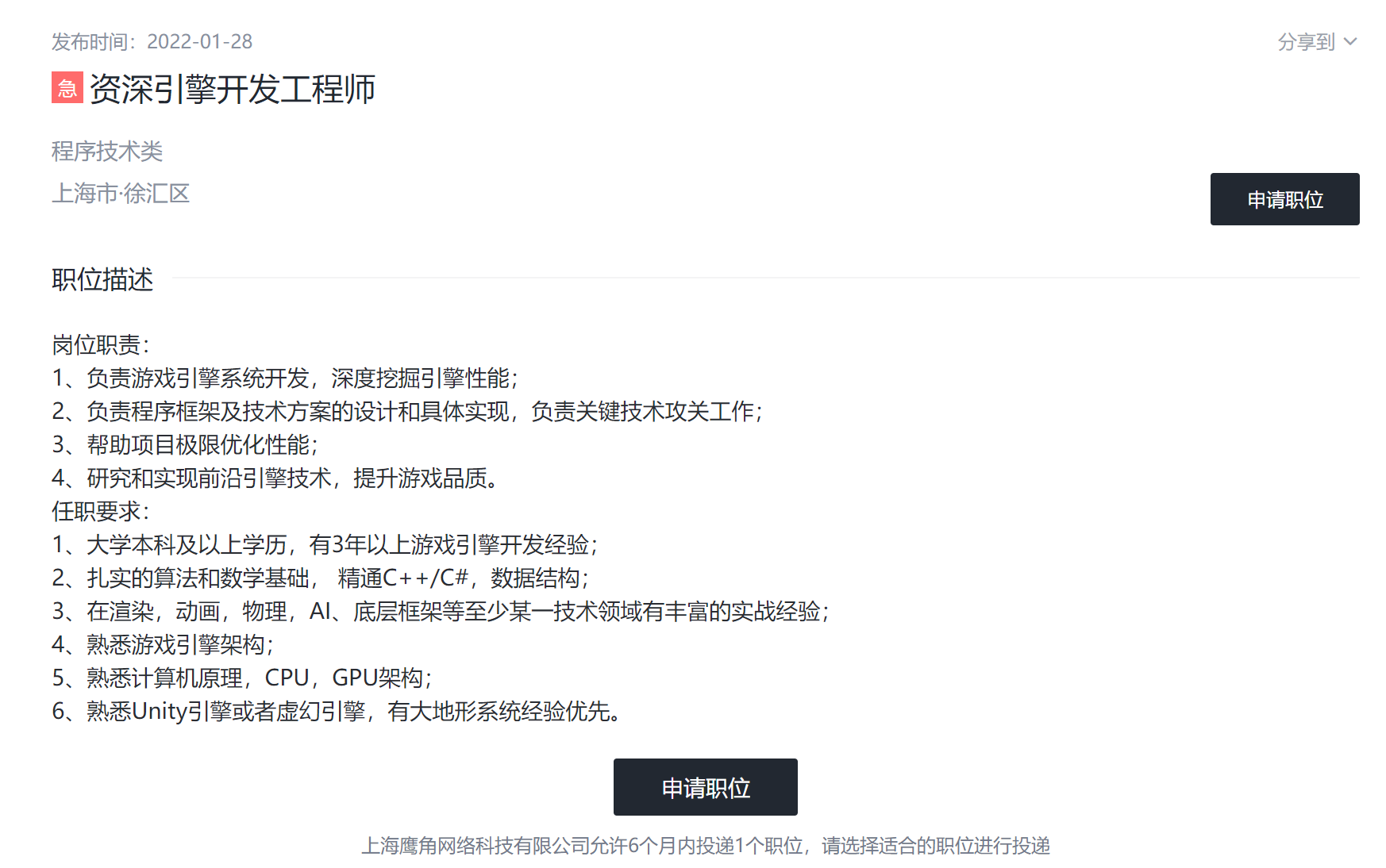 《明日方舟：终末地》将具备大地形系统，引擎开发可能为虚幻4？