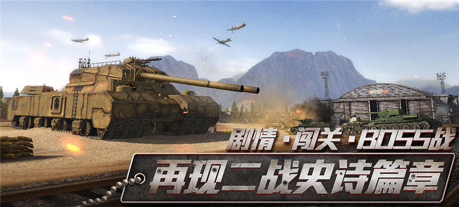 战场大杀器震撼登场！《坦克连》即将加入德系轻、中型坦克