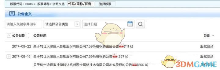 “三国杀”热度衰减被卖 “狼人杀”的大好时光到了？