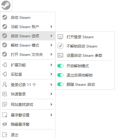 steamtools怎么解锁游戏