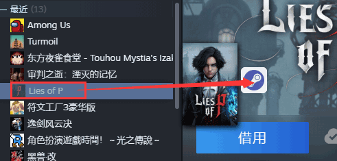 steamtools怎么解锁游戏